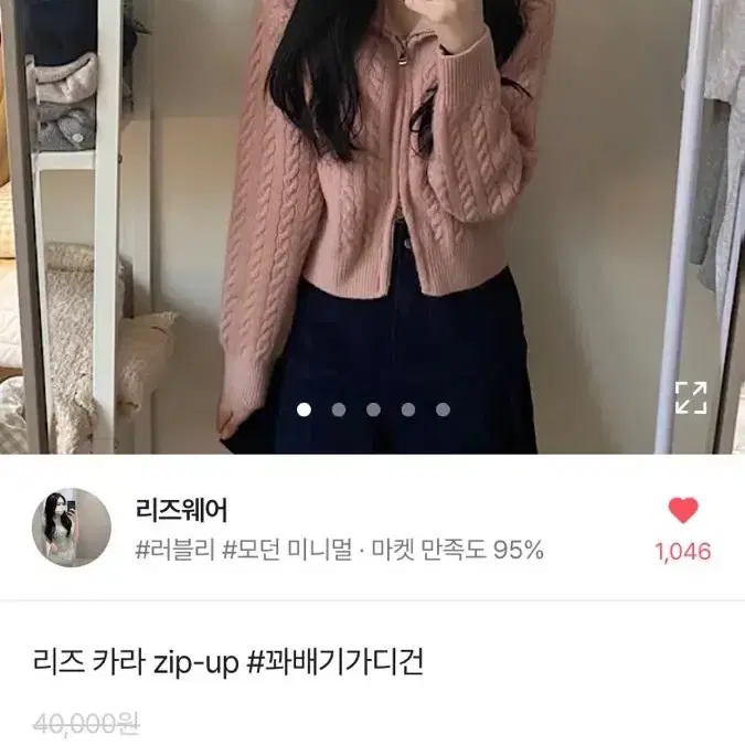 에이블리 리즈웨어 리즈 카라 zip-up 꽈배기 투웨이 집업 가디건