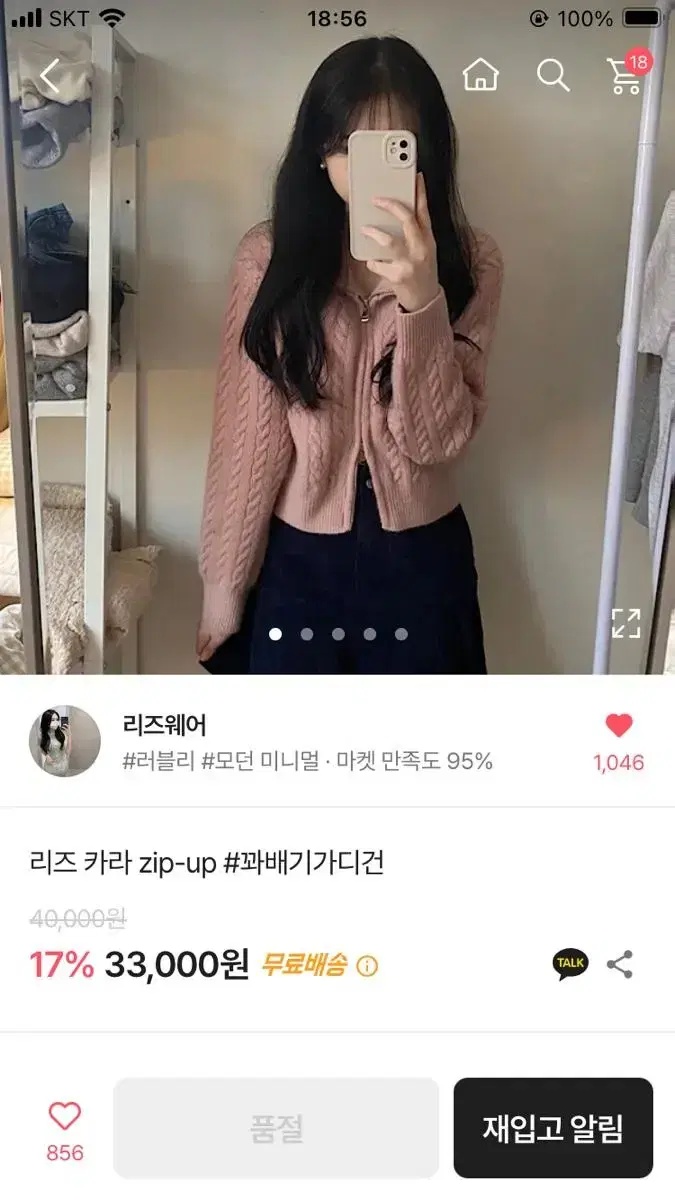 에이블리 리즈웨어 리즈 카라 zip-up 꽈배기 투웨이 집업 가디건