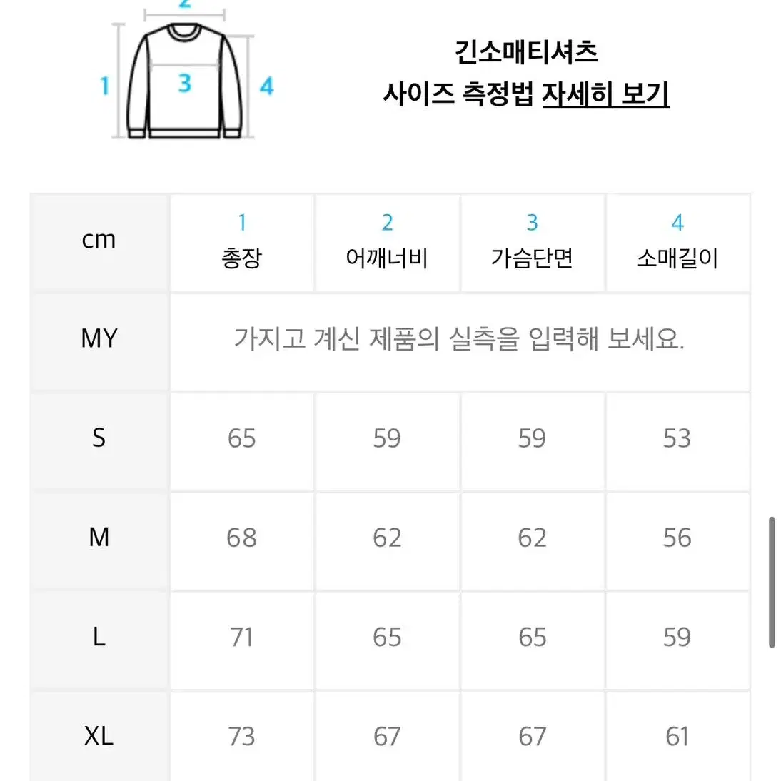 페이퍼보이 체인 뉴욕 맨투맨 M