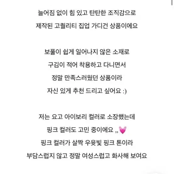 라밍 드샤르에 드민 로로 니트집업