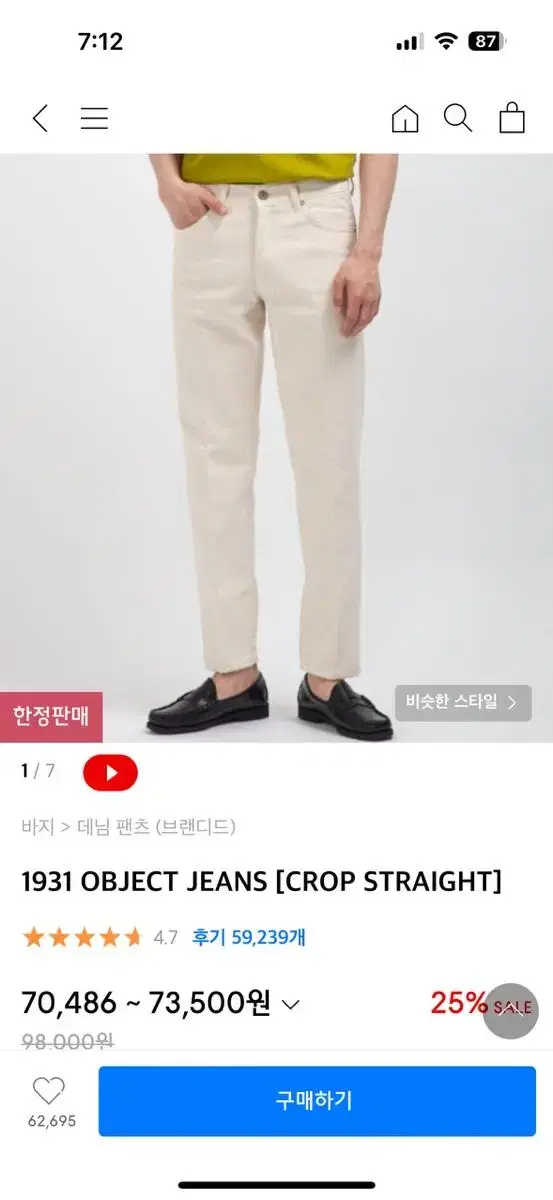 (New)Branded 1931 Cream Jin