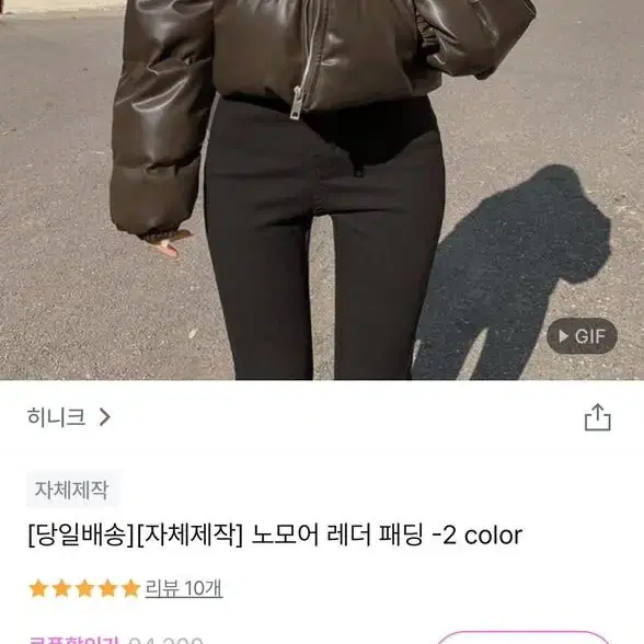 히니크 자체 제작 레더 패딩 브라운