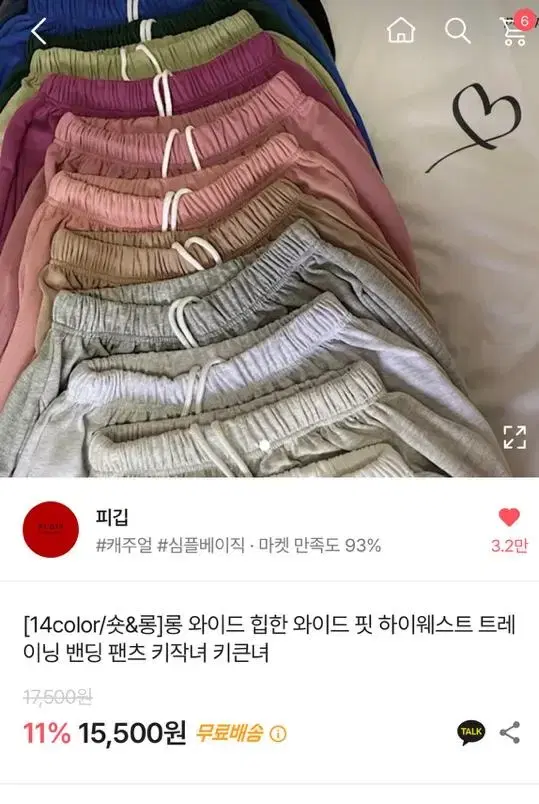 와이드 트레이닝 팬츠 바지 롱버전 차콜