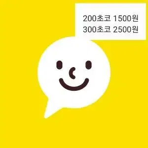 카카오톡 이모티콘 300초코만 팝니닷!