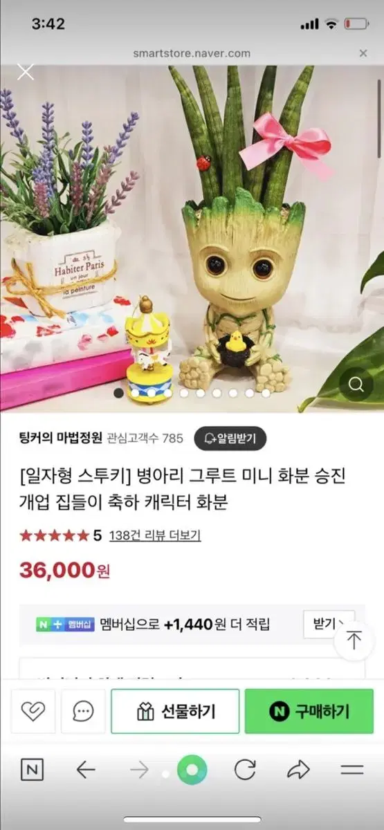 그루트화분2개 70000에샀어요