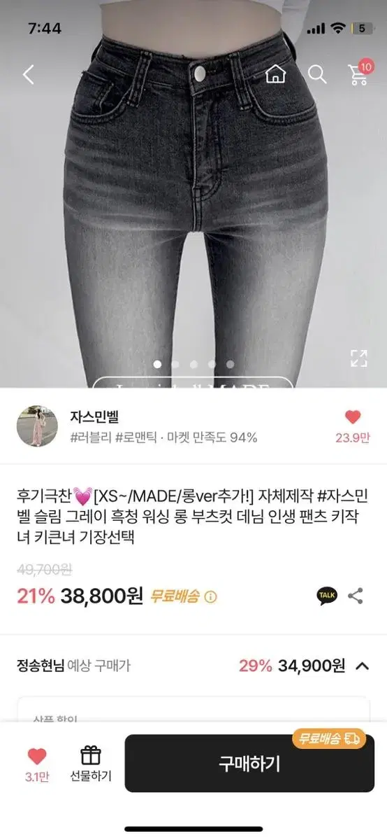 에이블리 자스민벨 부츠컷 팬츠 판매