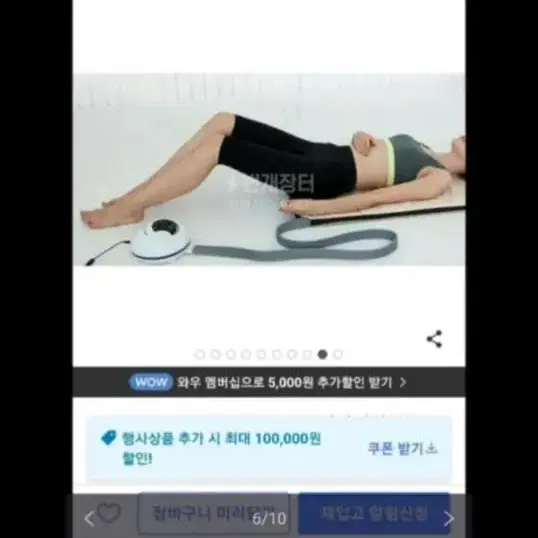 5회미만)가포 사지 압박마사지기