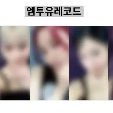 르세라핌 엠투유 분철 김채원 허윤진 카즈하 홍은채 포카 양도