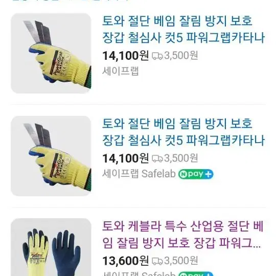 토와 카타나 파워그랩 잘림방지 장갑