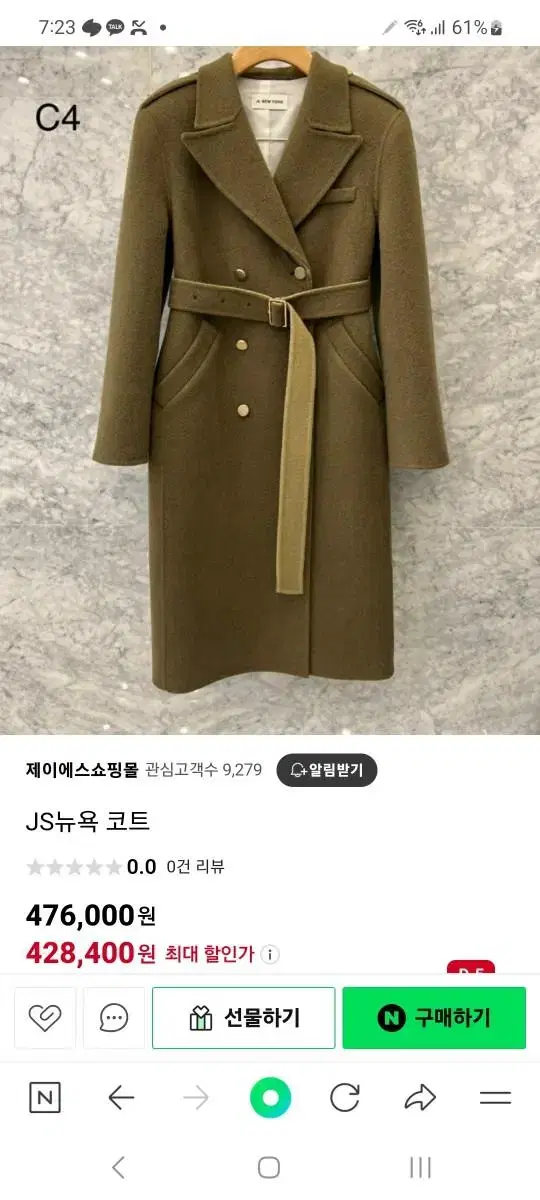 js뉴욕코트