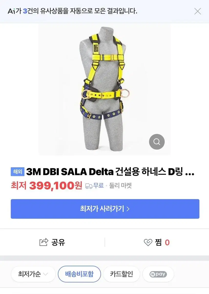 DBI Sala X반도