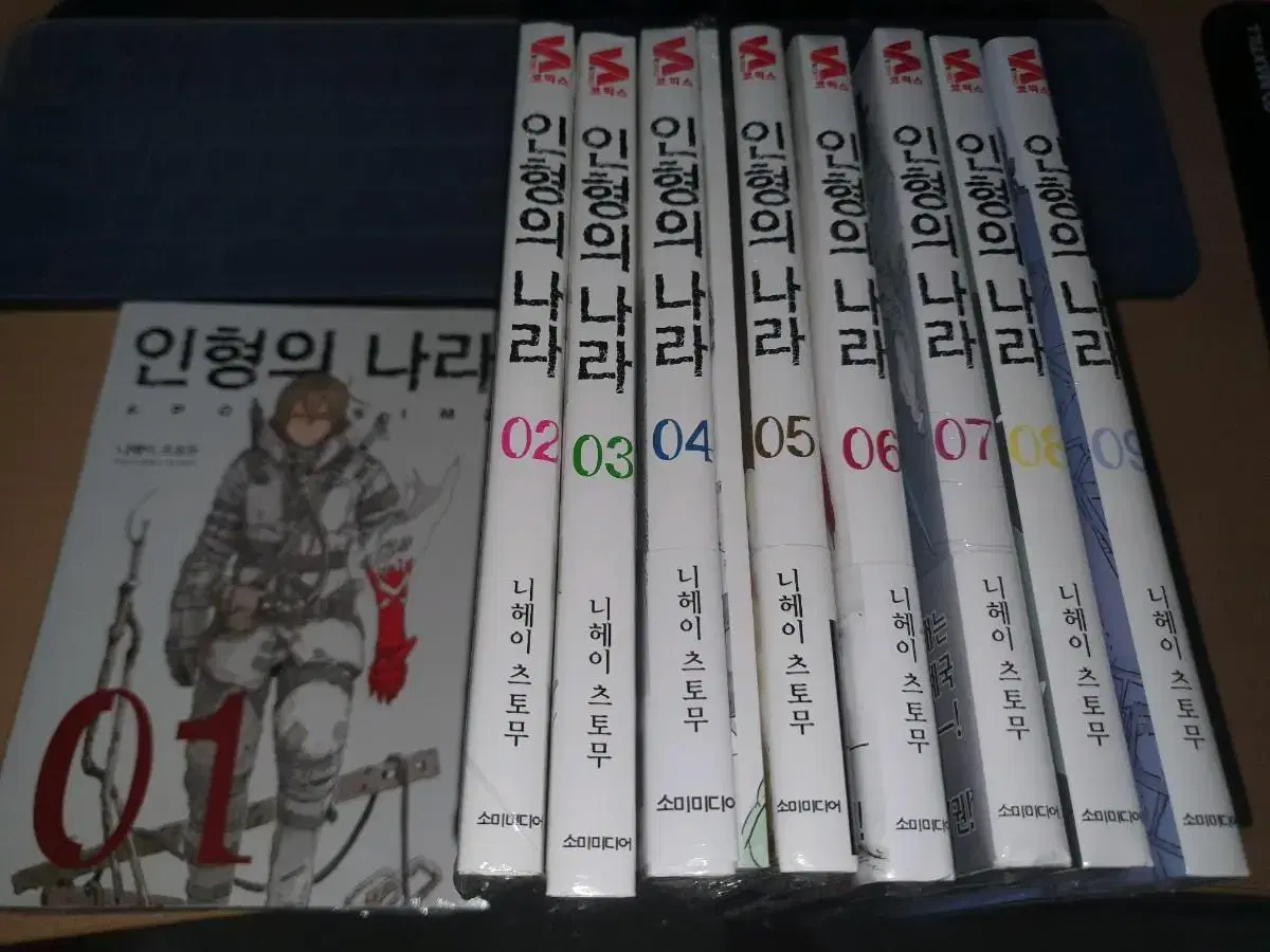 Land of the Dolls 1-9