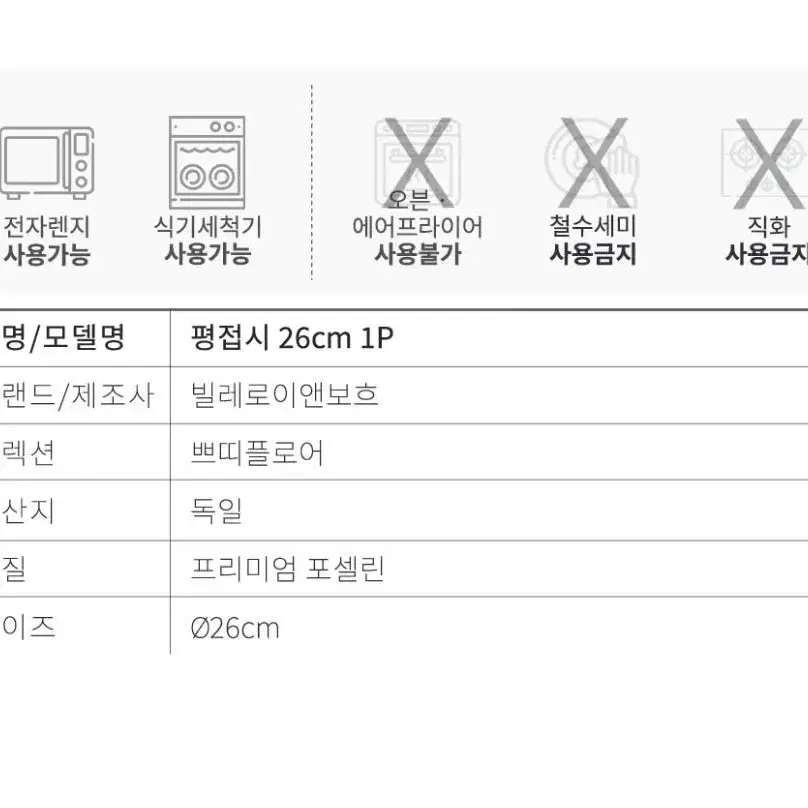 새상품)빌레로이앤보흐 정품 쁘띠플로어 디너접시 2개 운포 84,000원