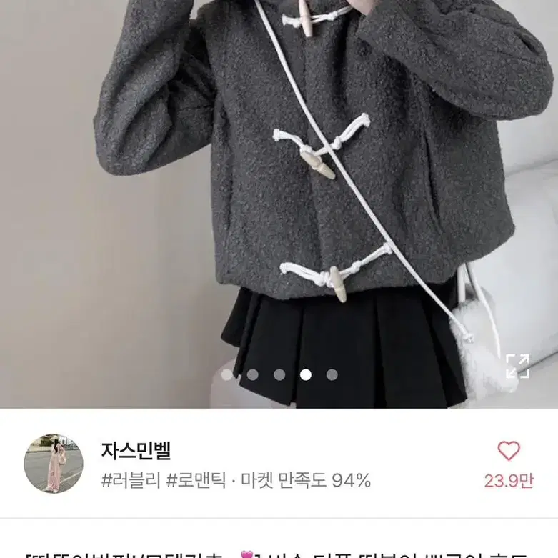 에이블리 후드 숏떡볶이 코트