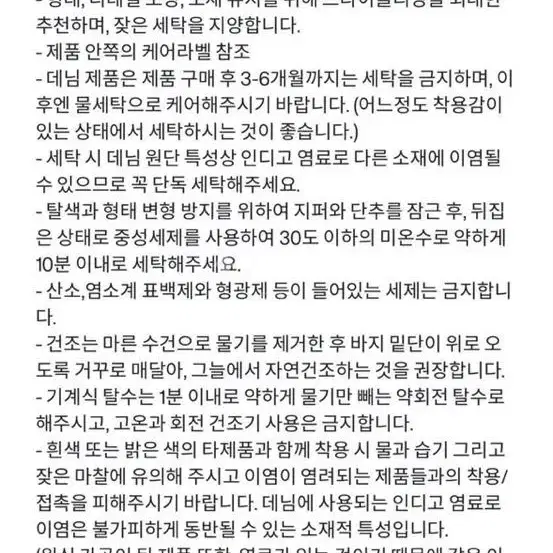 에핑글러 구라보 데님 랩 스커트 M