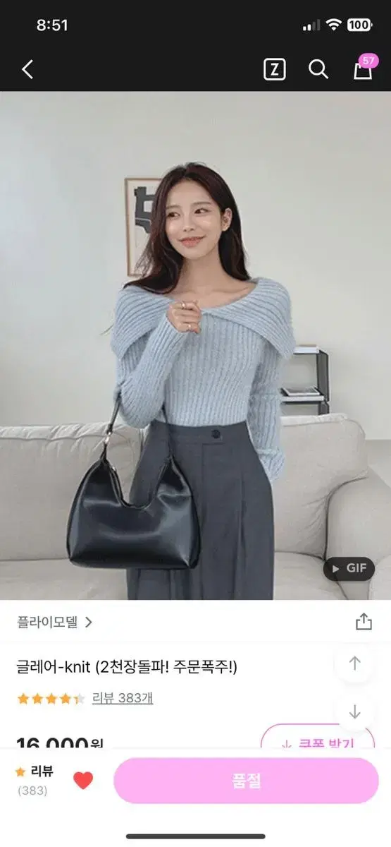 Flymodel Off-the-Shoulder Knit