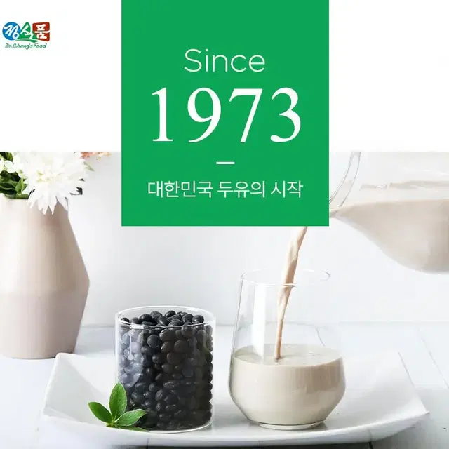 베지밀 검은콩 고칼슘*72입(60+12입)