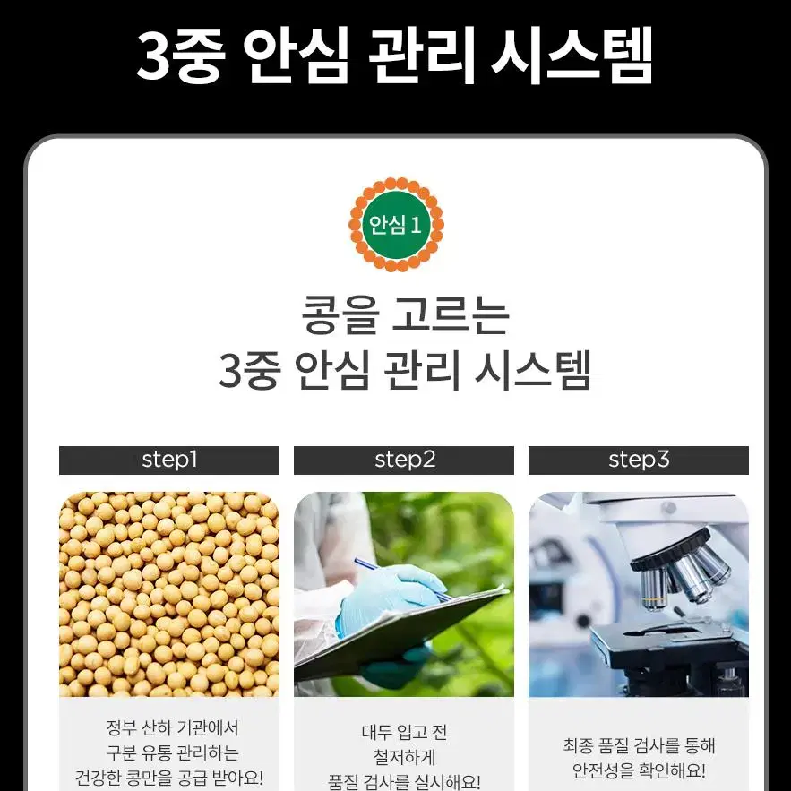 베지밀 검은콩 고칼슘*72입(60+12입)