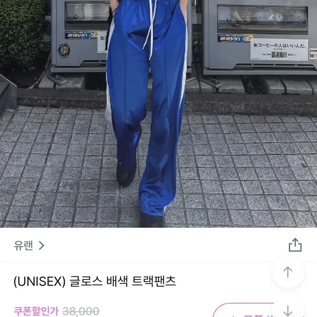 유랜 바지