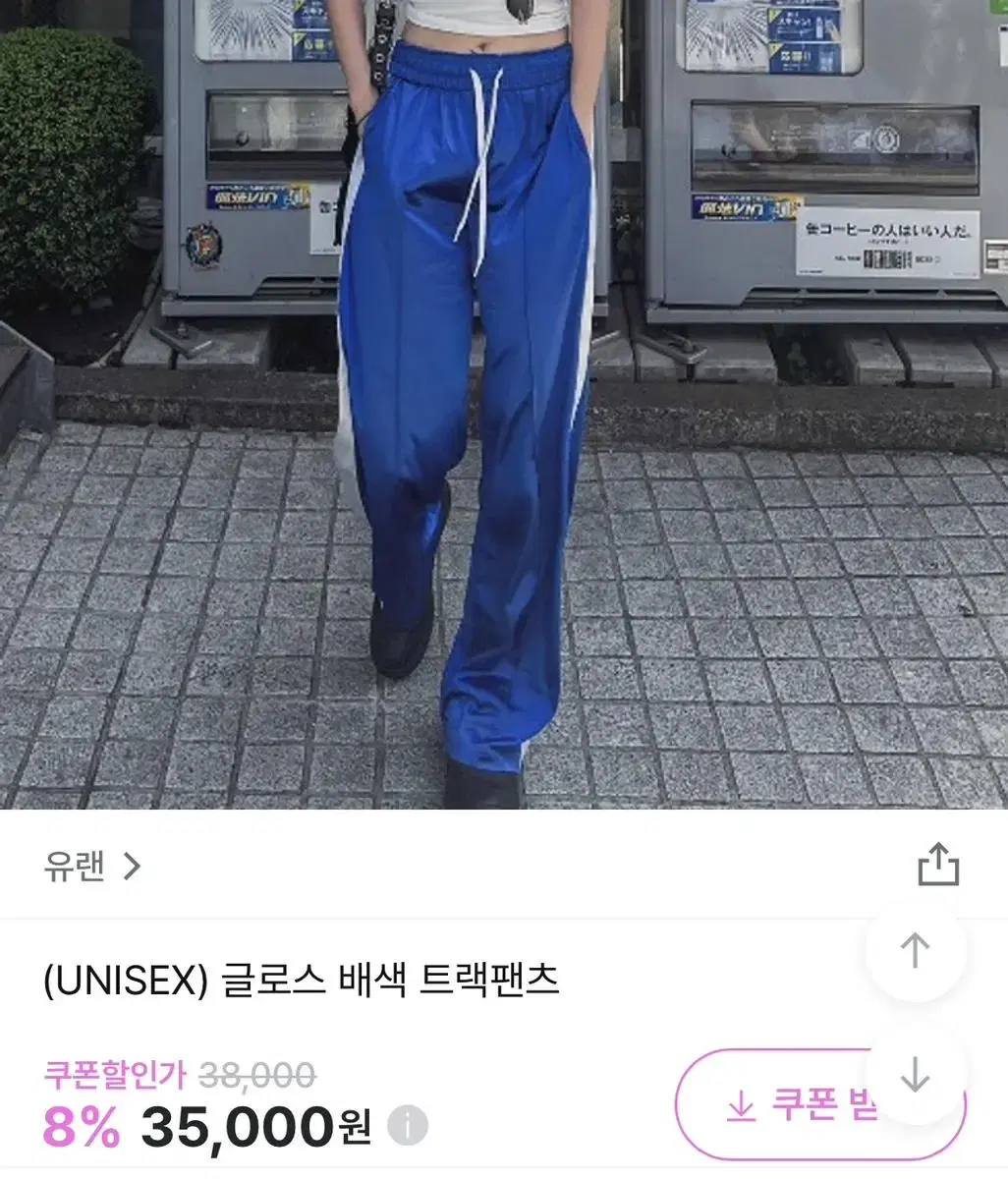 유랜 바지