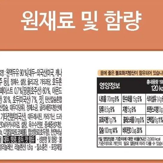 베지밀 아몬드와 호두*72입(54+18입)