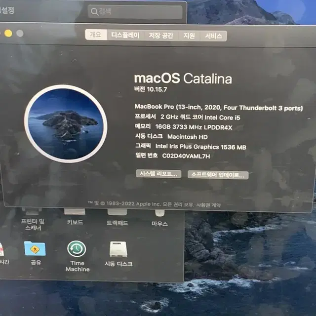 맥북 프로 인텔 i5 512GB 16GB 팝니다