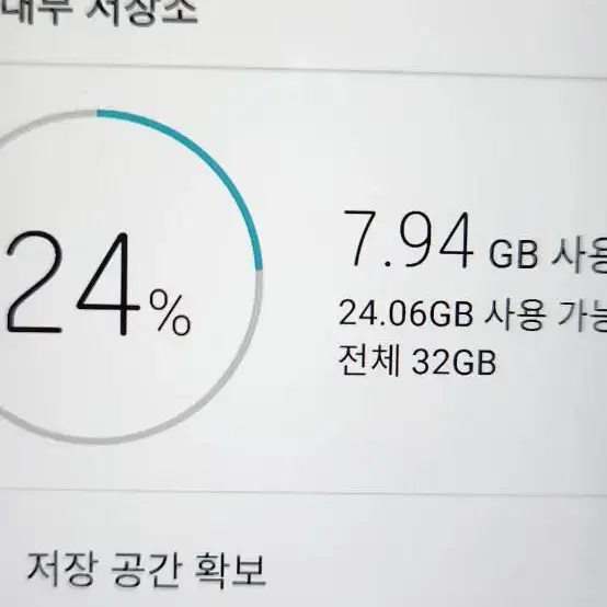 LG Q6 잔기스