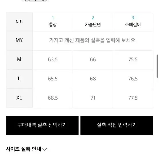 스컬프터 테디 스타디움 자켓 재킷 m사이즈