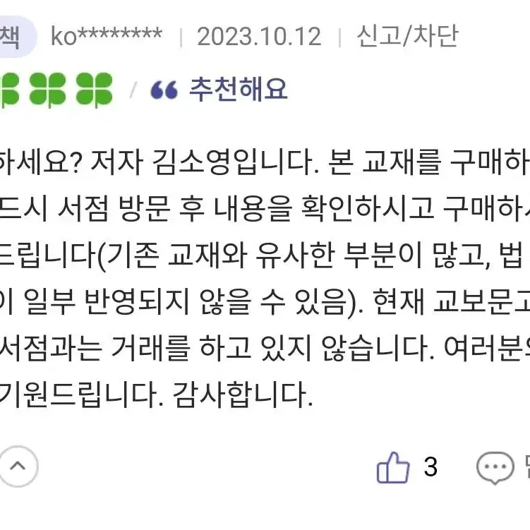 김소영 한국 도시계획기사 실기 책(20-21년도)