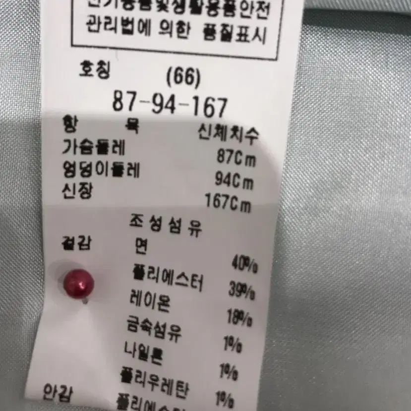 모조에스핀 자켓 66