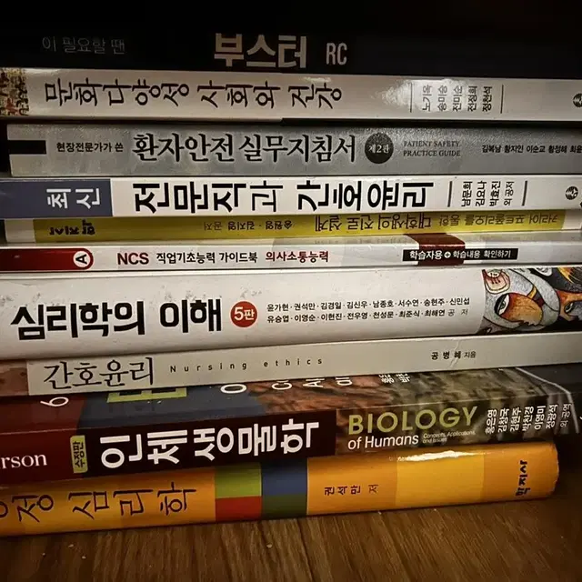 간화학과 책