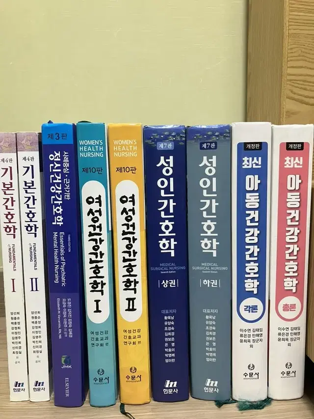 기본간호학, 정신간호학, 여성건강간호학, 성인간호학, 아동간호학