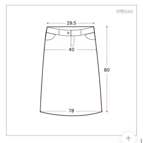 유니콩 머메이드 스커트