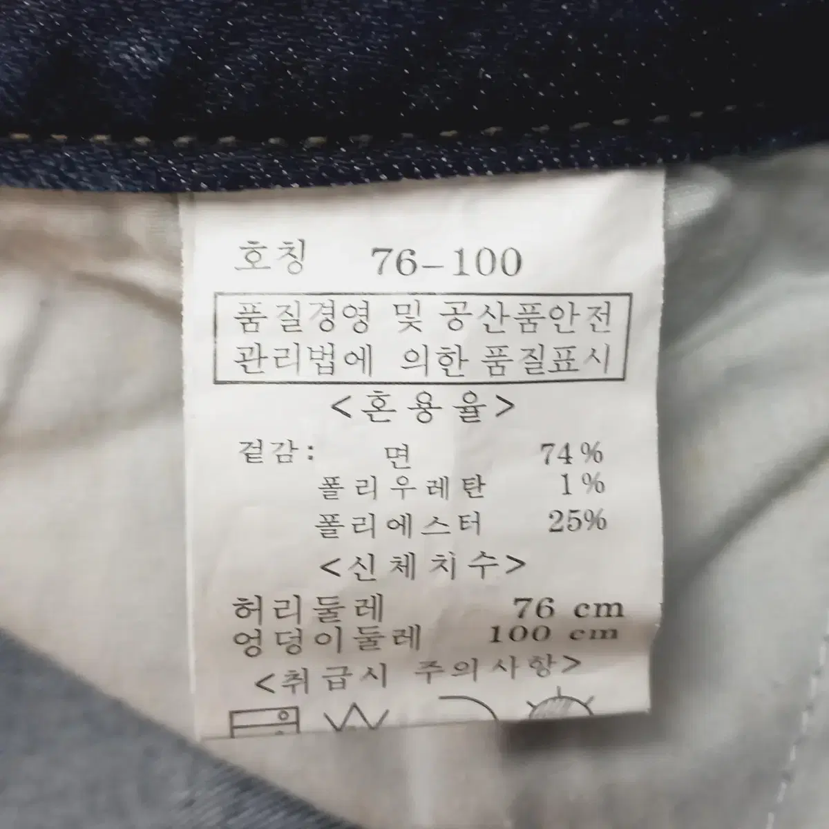 뱅뱅 청바지 데님팬츠 (30)