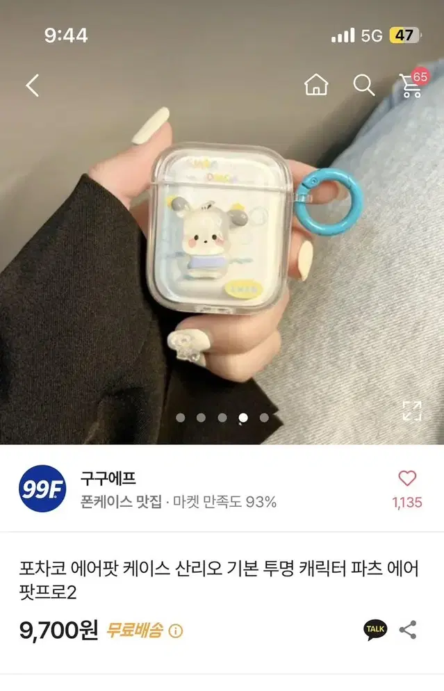 (새거)포차코 에어팟2케이스