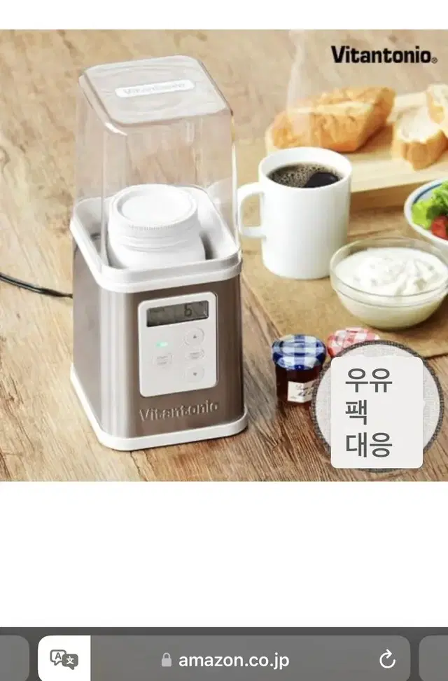 비탄토니오 요거트메이커 vitantonio yogurt maker 새상품