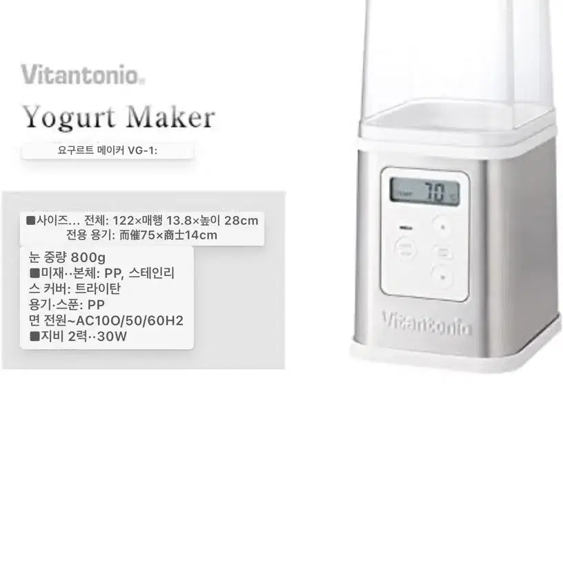 비탄토니오 요거트메이커 vitantonio yogurt maker 새상품