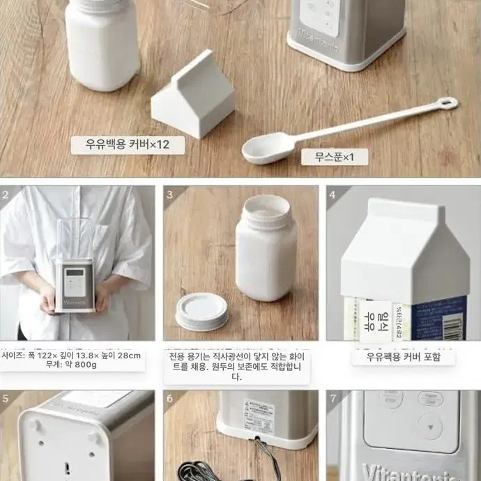 비탄토니오 요거트메이커 vitantonio yogurt maker 새상품