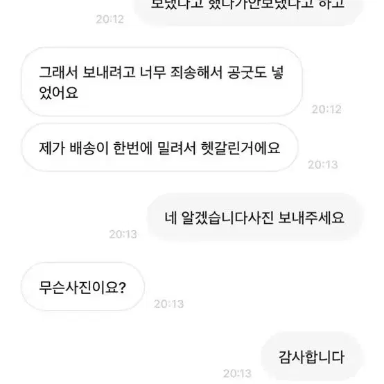 레이버섯 박제