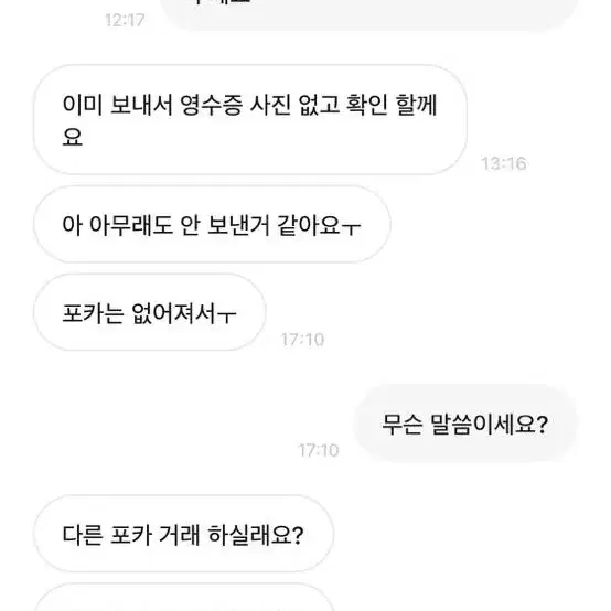 레이버섯 박제