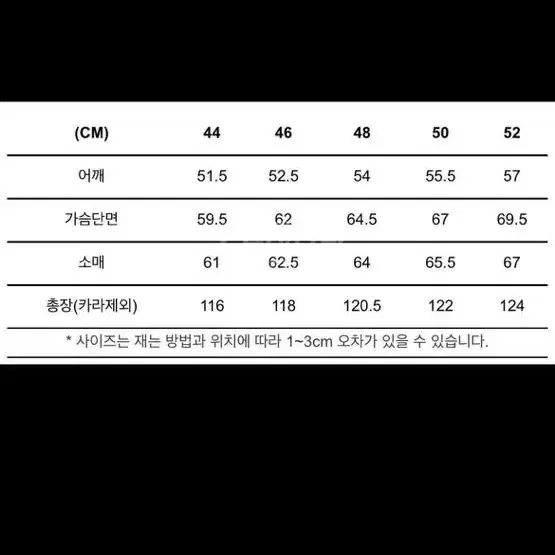 21FW 마마가리 오버핏 핸드메이드 48사이즈