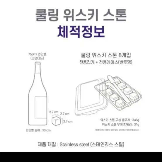 양주 쿨링스톤(새상품)