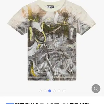 Diesel T-Skinzy-G1 プリント Tシャツ M T-SKINZY-G1 Woman: Faded T-shirt with abstract print | Diesel