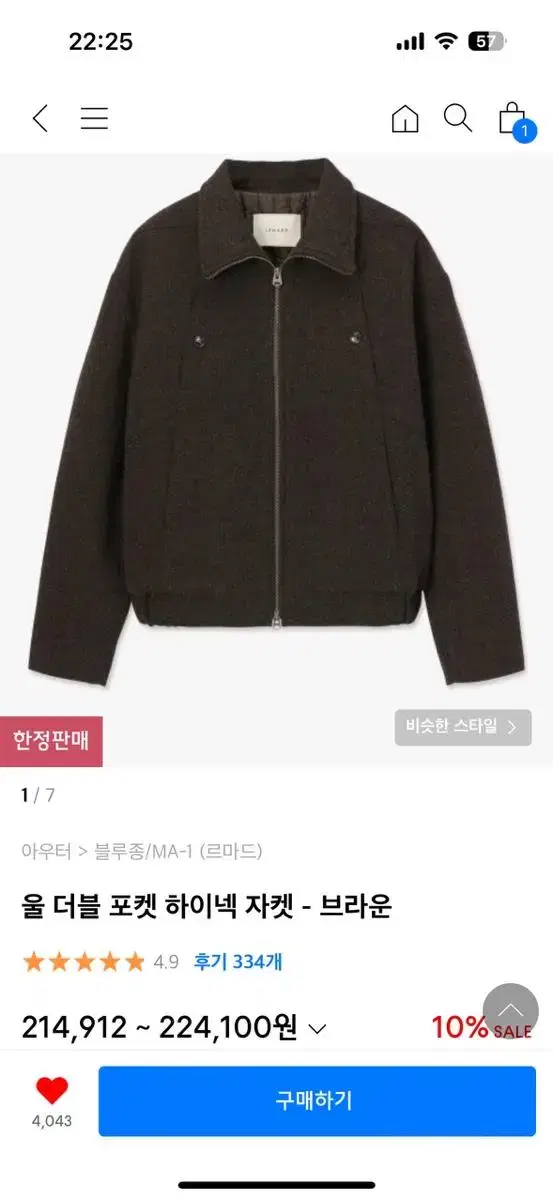 Remade Wool Double Pocket High Neck Jacket Brown 2