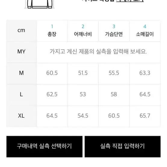 세터 와펜 로고 저지 가디건 xl