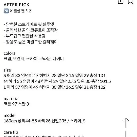 에프터먼데이 코듀로이 브라운 팬츠 s