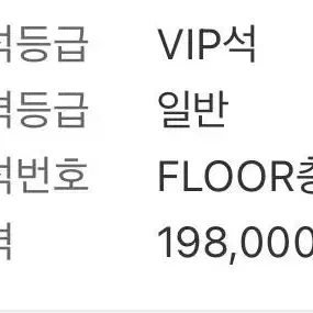 세븐틴 콘서트 첫콘 vip