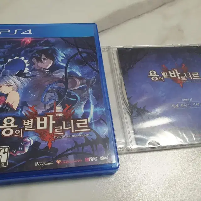 ps4 용의 별 바르니르