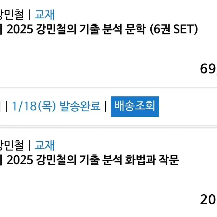 *새상품*메가스터디 2025 교재 판매 현우진 시발점 시냅스 뉴런 조정식