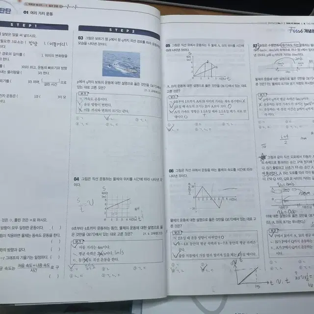 first 개념완성 고1,2를 위한 퍼개완 물리1 수능 문제집